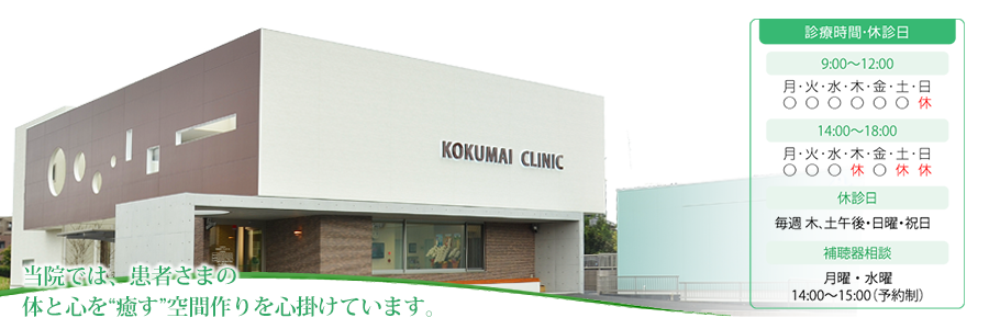 メインイメージ